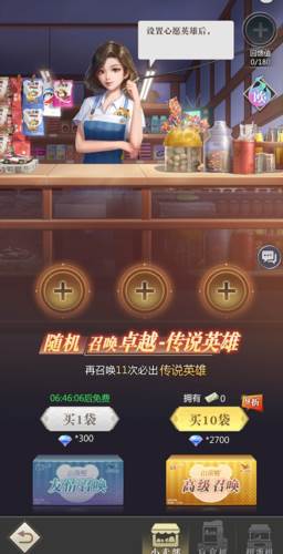 小浣熊神兵列传测试服