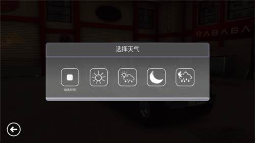 阿拉伯漂移官方版1