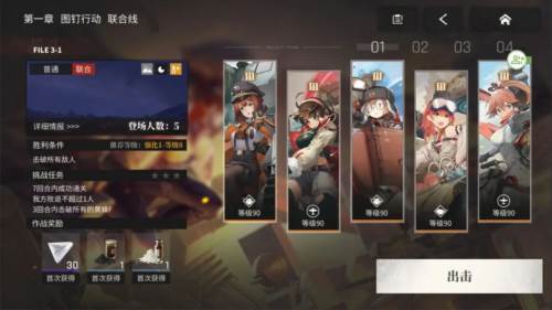 湮灭边界线日服图片1