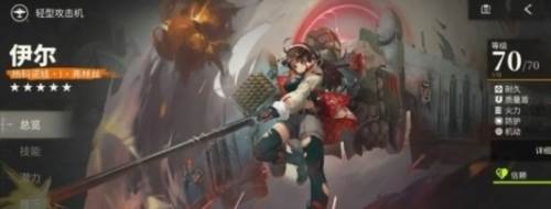 湮灭边界线日服图片2