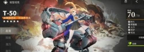 湮灭边界线日服图片3