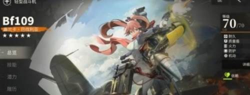 湮灭边界线日服图片4