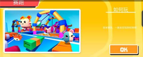 STAR超难惊奇狂奔国际版图片3