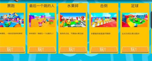 STAR超难惊奇狂奔国际版图片5