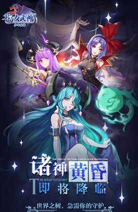 苍之女武神微信登录版