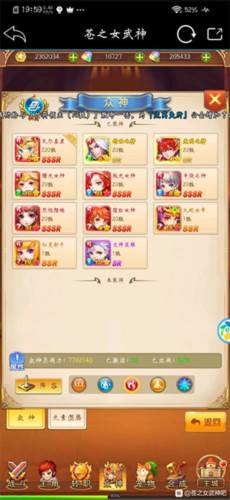 苍之女武神微信登录版