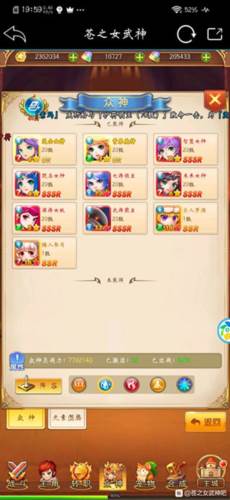 苍之女武神微信登录版