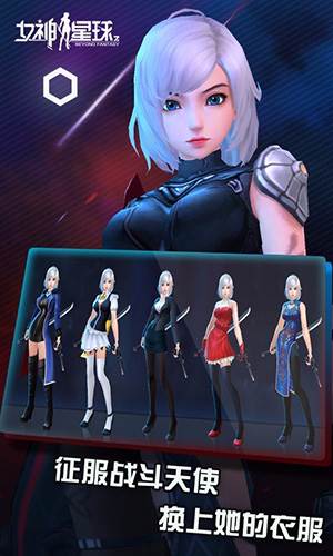 女神星球百度渠道服