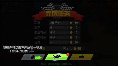 真实摩托锦标赛2024最新版