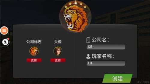 遨游中国2破解版中文无限车辆2024图片5