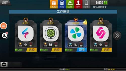 遨游中国2破解版中文无限车辆2024图片8