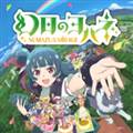 幻日夜羽蜃景努玛梓免费版 Yohane the Parhelion - NUMAZU in the MIRAGE -