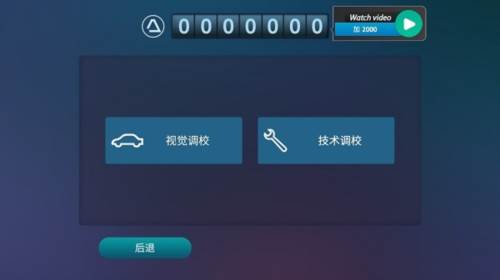 驾驶区德国内购版图片2