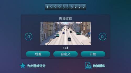 驾驶区德国内购版图片5