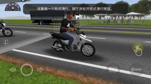 摩托平衡3D图片6