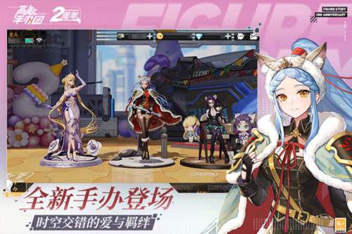 高能手办团vivo版