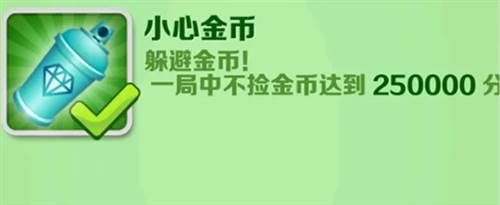 地铁冲浪者2012旧版9