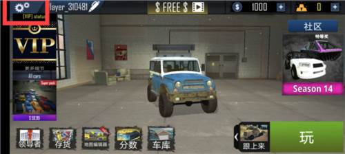 在线越野模拟器图片5