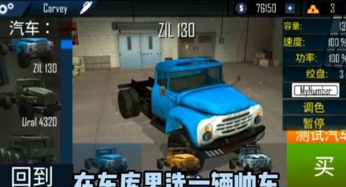 在线越野模拟器图片3