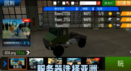 在线越野模拟器图片4