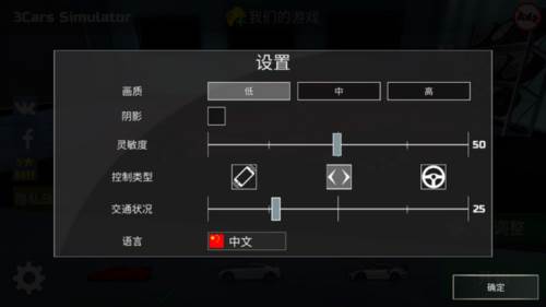 og汽车模拟器3跑车版图片4