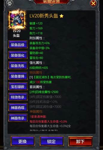 放置魔界免广告版图片2