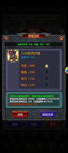 放置魔界免广告版图片5