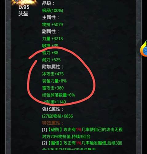 放置魔界免广告版图片6