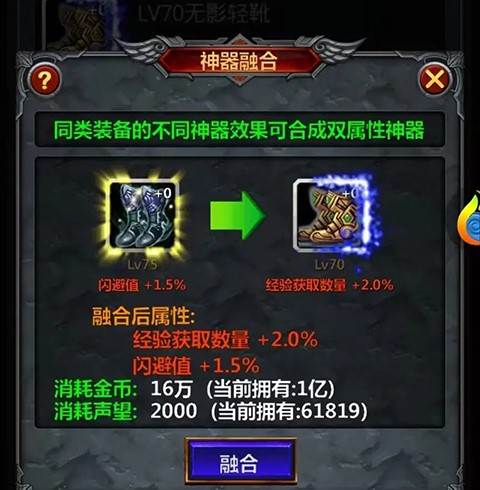 放置魔界免广告版图片7