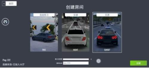 定制俱乐部多人联机版图片3