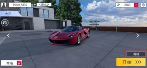 定制俱乐部多人联机版图片4