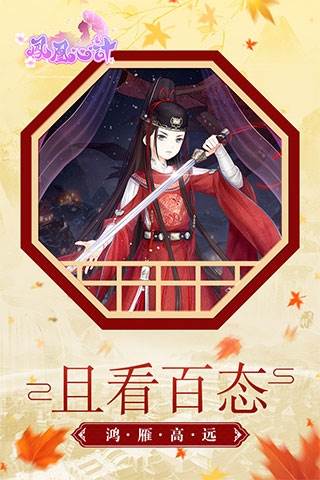 凤凰心计华为版