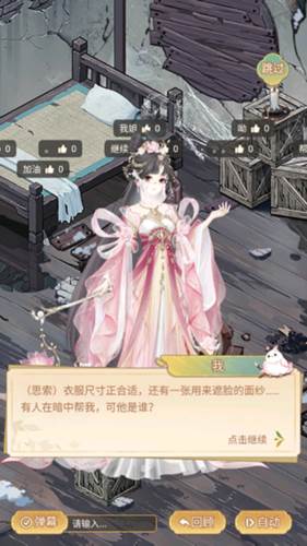 凤凰心计华为版