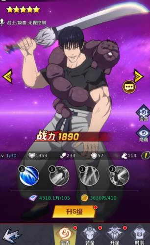 命运骑士团咒术回战官服图片7