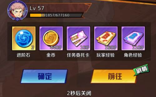 命运骑士团咒术回战官服图片9