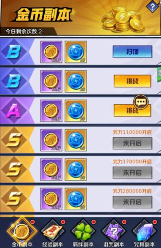 命运骑士团咒术回战官服图片10