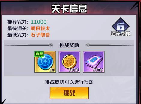 命运骑士团咒术回战官服图片12