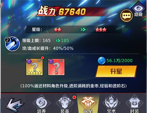 命运骑士团咒术回战官服图片13