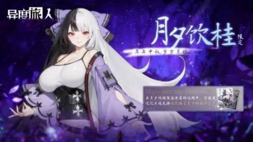 异度旅人离线版1