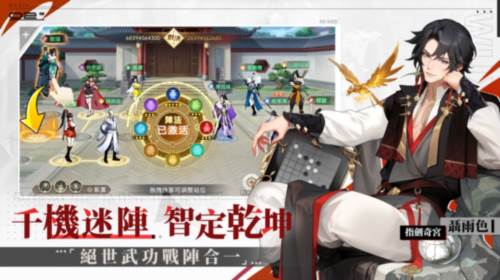 江湖如此多娇国际服1