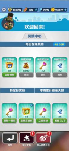 地铁跑酷盲跑版本6