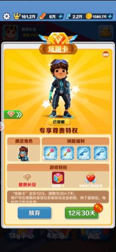 地铁跑酷盲跑版本8