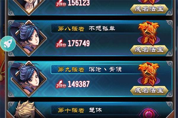 魔天记单机版新手攻略2