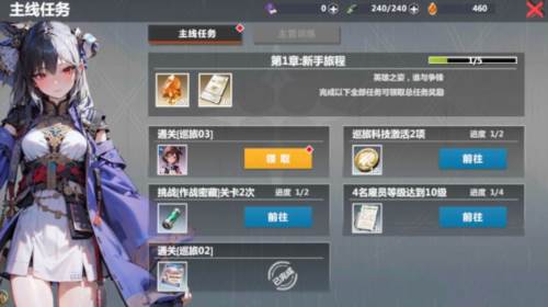 异度旅人国际服4