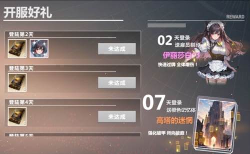 异度旅人国际服6