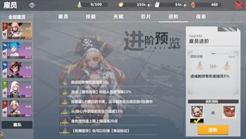 异度旅人国际服9