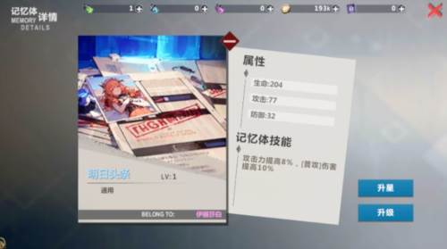 异度旅人国际服11