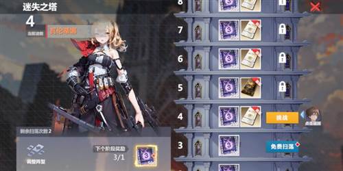 异度旅人国际服13