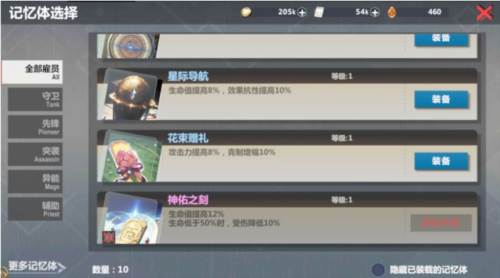 异度旅人国际服14