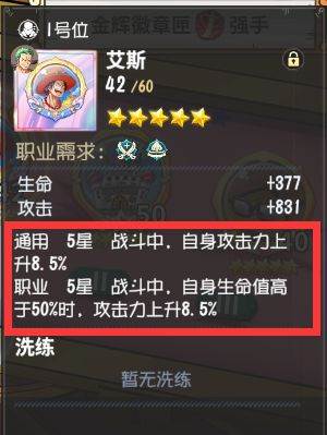 航海王梦想指针官方内测版4